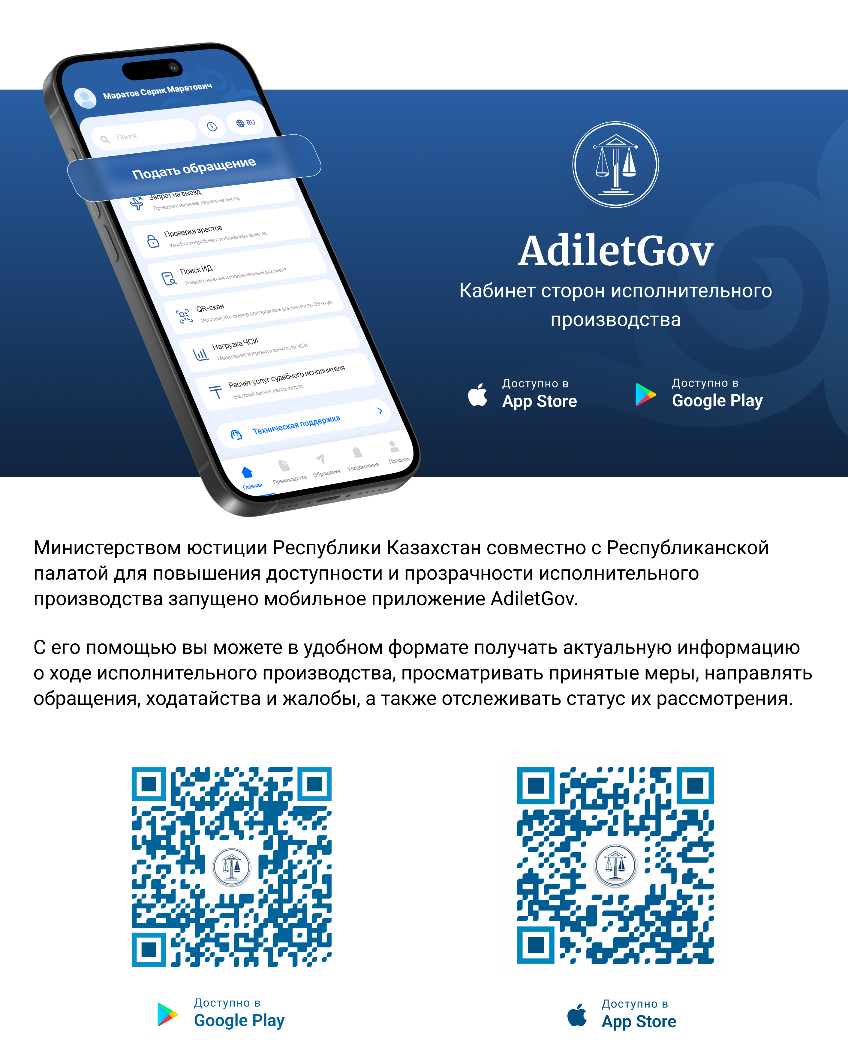 ADILETGov св инста.png